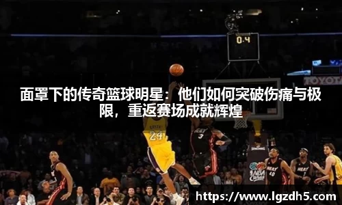 球探看球NBA直播